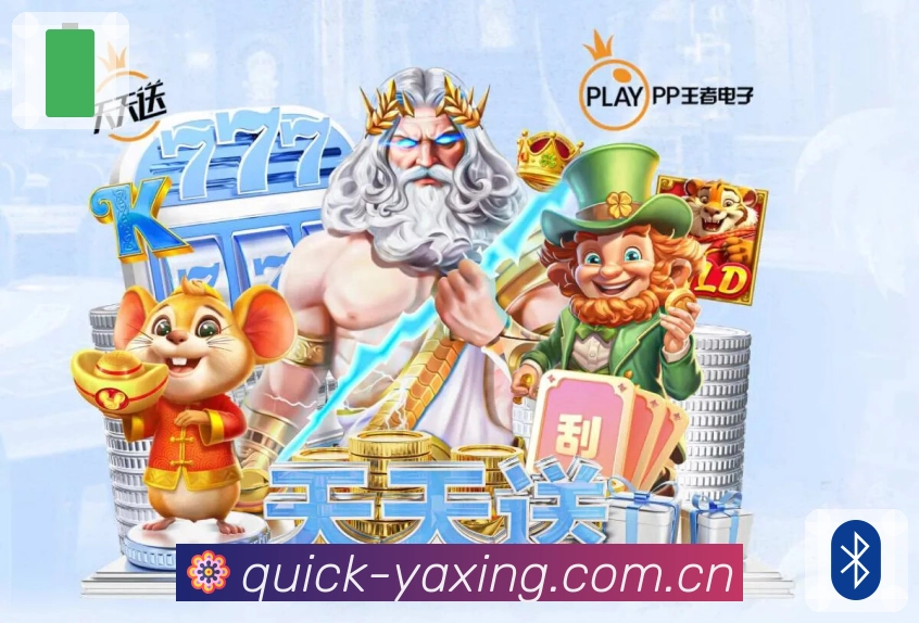 实时数据与响应